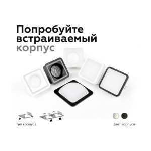 Основание для встраиваемого светильника C C7902