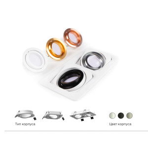 Основание для встраиваемого светильника C C7664